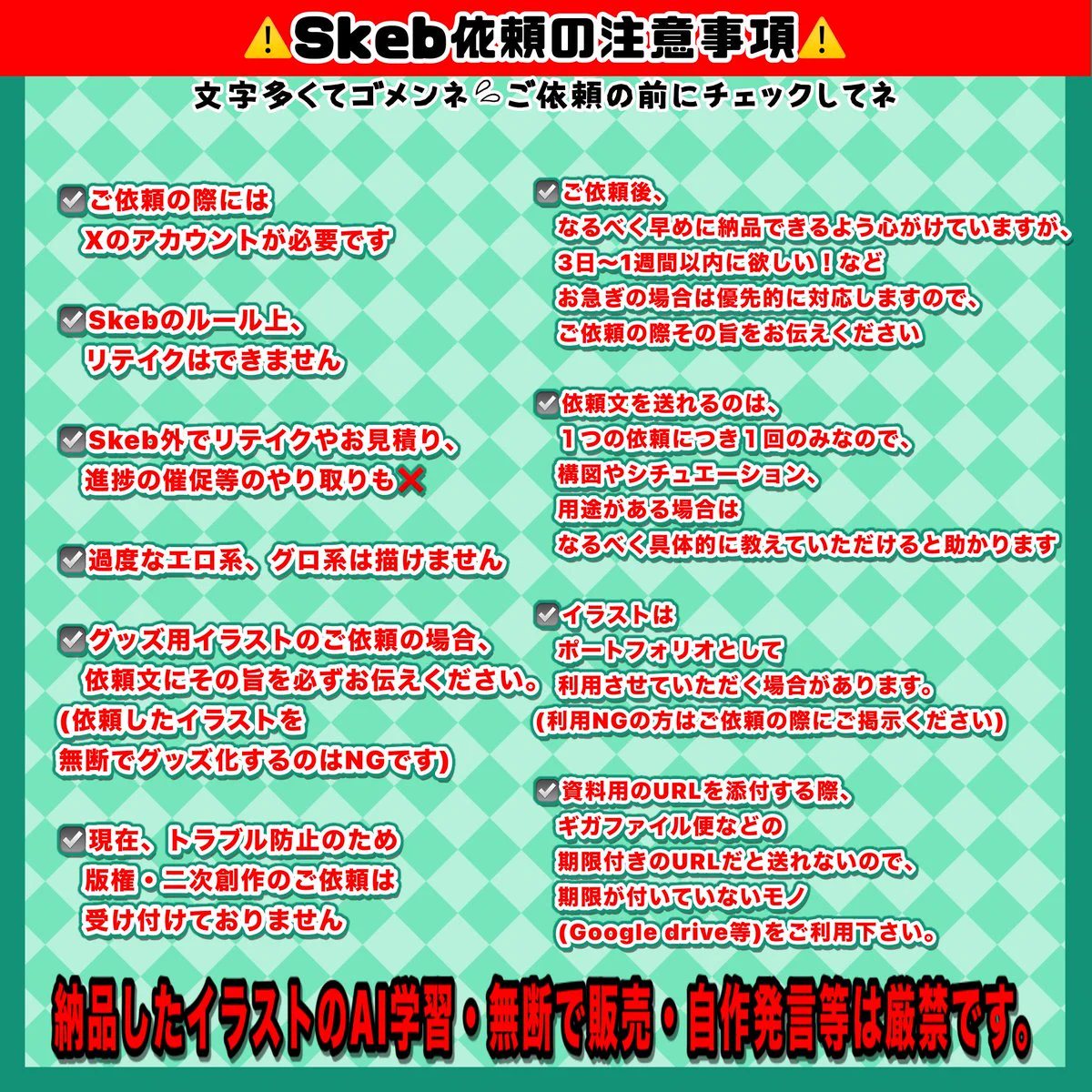 いいねしてね！不定期値下げしてます　ご依頼品 ☕️だいや👀Skeb値下げ中‼️ в X: „【📢おしらすェ📢】 ━━*＼‼️一