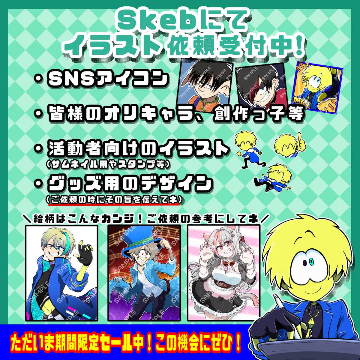 ☕️だいや👀Skeb値下げ中‼️ в X: „【📢おしらすェ📢】 ━━*＼‼️一