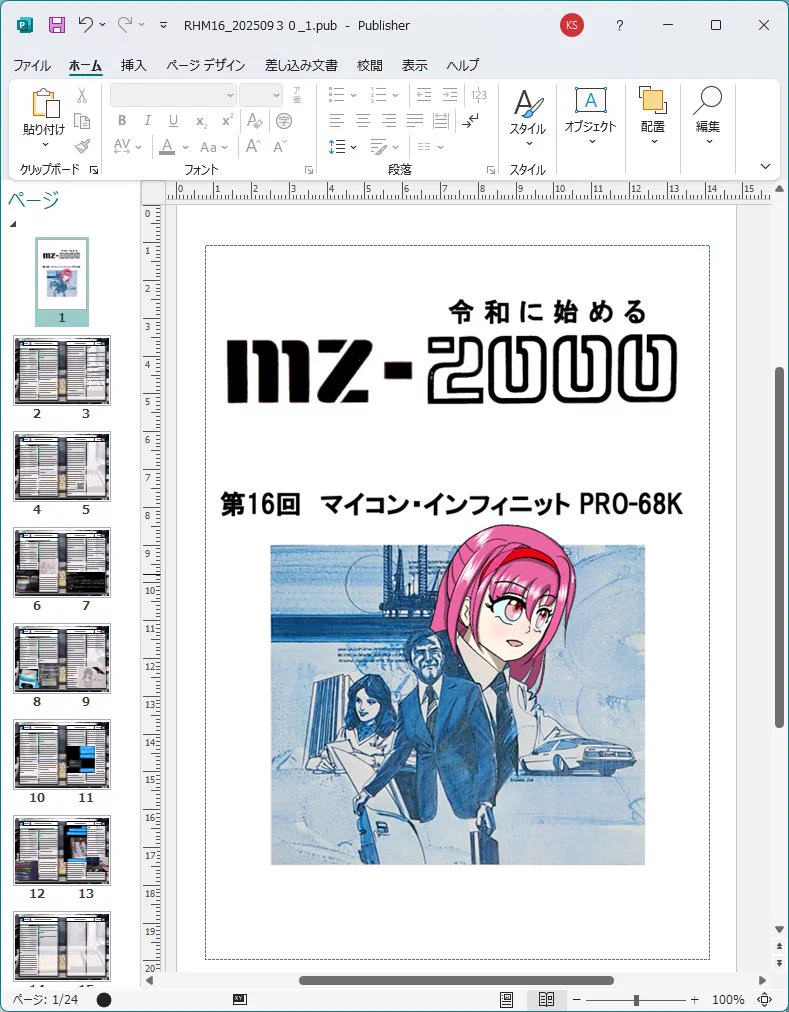 kazx68k 令和に始めるX68000 on X: 
