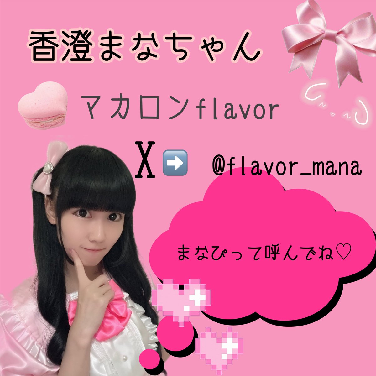 Milk060307's tweet photo. きらりんのだーーいすきな3人の応援、これからの仙台flavorの応援もよろしくね🧡🩷💛

ではー❕きらりんは星の国に帰るよ𖤐 ̖́-
ありがとうー!!またね୨୧ https://t.co/rsJ3BEhpru