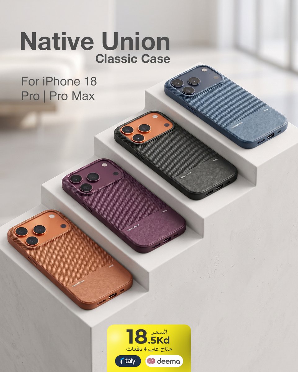 blinkcomkw's tweet photo. NATIVE UNION. STYLE YOUR iPHONE 18.
كمّل ستايل iPhone 18 Pro وiPhone 18 Pro Max مع تشكيلة Native Union الجديدة🔥
Native Union Active Case
Native Union Classic Case
تصاميم مختلفة، ألوان متعددة، وستايل يكمّل جهازك
#BlinkKW #NativeUnion #iPhone18Pro #iPhone18ProMax #iPhoneCases https://t.co/3NAurq1zgx
