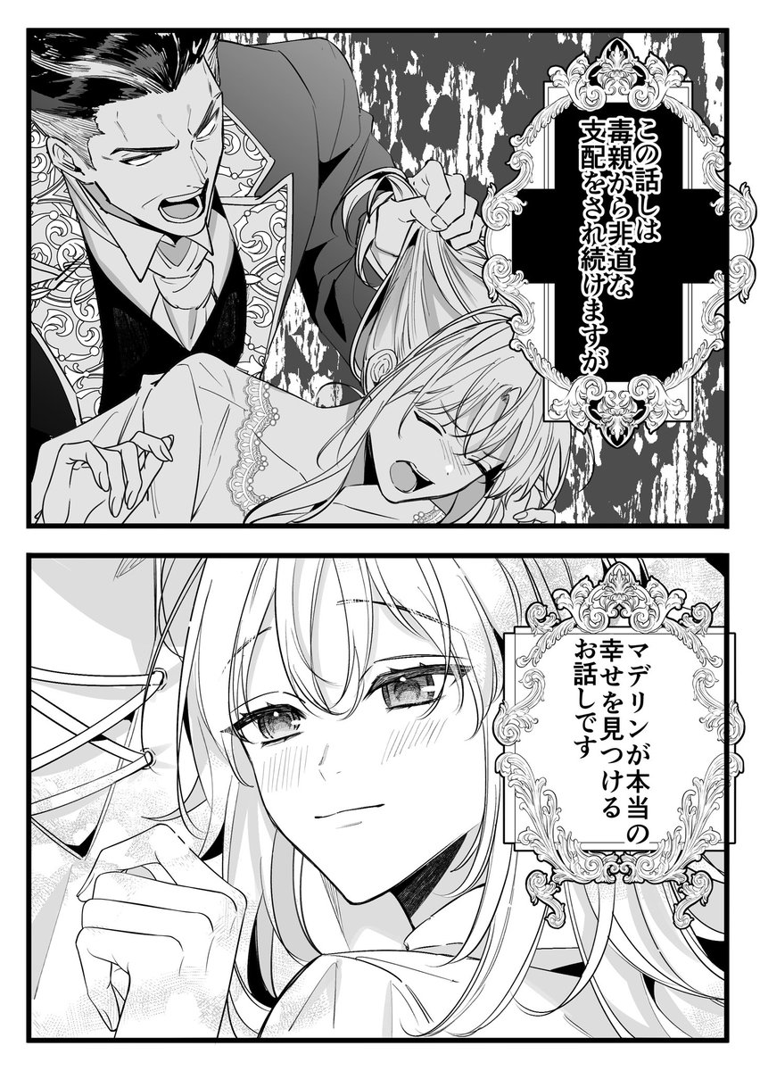 izumin_comic's tweet photo. ⛩️ 本日配信 🦊

読み切り漫画
『5年続いた男女の友情、辞めてもいいですか？』描かせていただきました🥳

毒親からパワハラ‼️
浮気婚約者から理不尽‼️

そんな人生から抜け出して、
好きな人と幸せになるお話です🥺
https://t.co/xMj3rjxL0z https://t.co/JUnxNgsc37