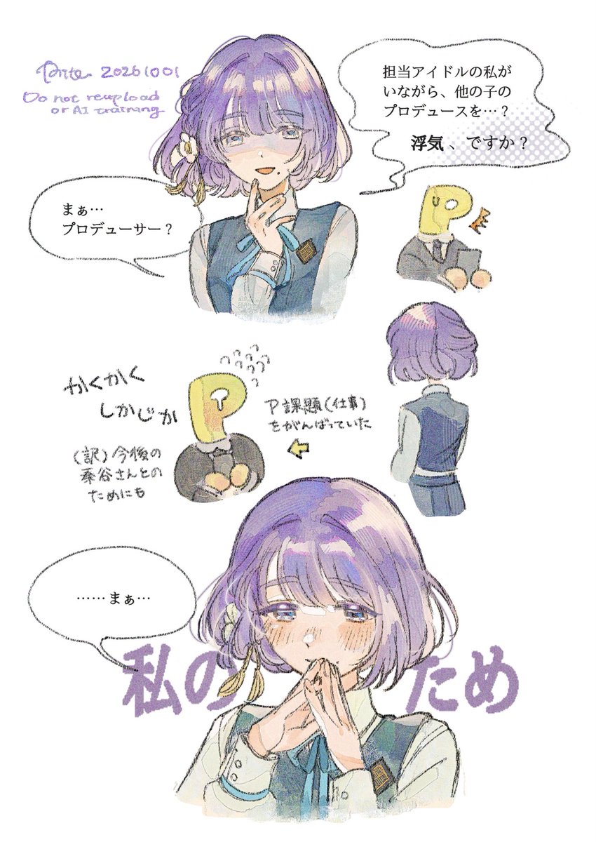 B02t0's tweet photo. #秦谷美鈴 #学マスFA https://t.co/KI4DaGn1l0