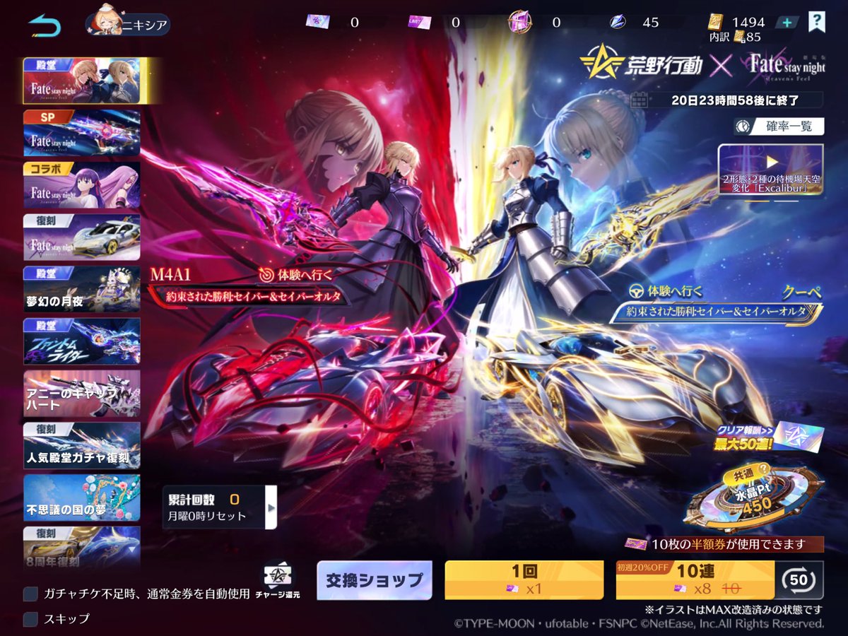 uvaCy_kaito's tweet photo. 荒野行動×劇場版『Fate/stay night [HF]』コラボ来たぞ〜！ https://t.co/pYtUcBSyIF