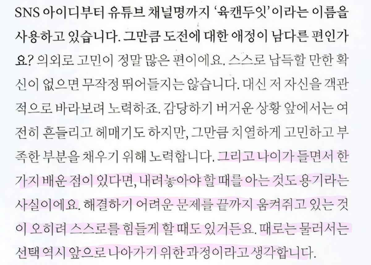 fleurislove_'s tweet photo. I honestly love and agree with what Sungjae is saying here. He put into words something I think some of us need to hear sometimes:

“And as I've gotten older, if there's one thing I've learned, it's that knowing when to let something go is also a form of courage. https://t.co/kzTbiV3uhz