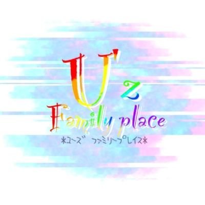 Uz_Family_place's tweet photo. 日付け変わり、本日10月1日を持ちまして、当事務所は設立して丸10年となりました。
ありきたりな言葉になりますが、10年活動出来たのは応援して下さるファンの皆様、協力して下さる関係者の皆様のお陰です。
改めまして、皆様に厚く御礼申し上げます。
11年目も当事務所をよろしくお願い致します✨ https://t.co/jQg48bDRF1