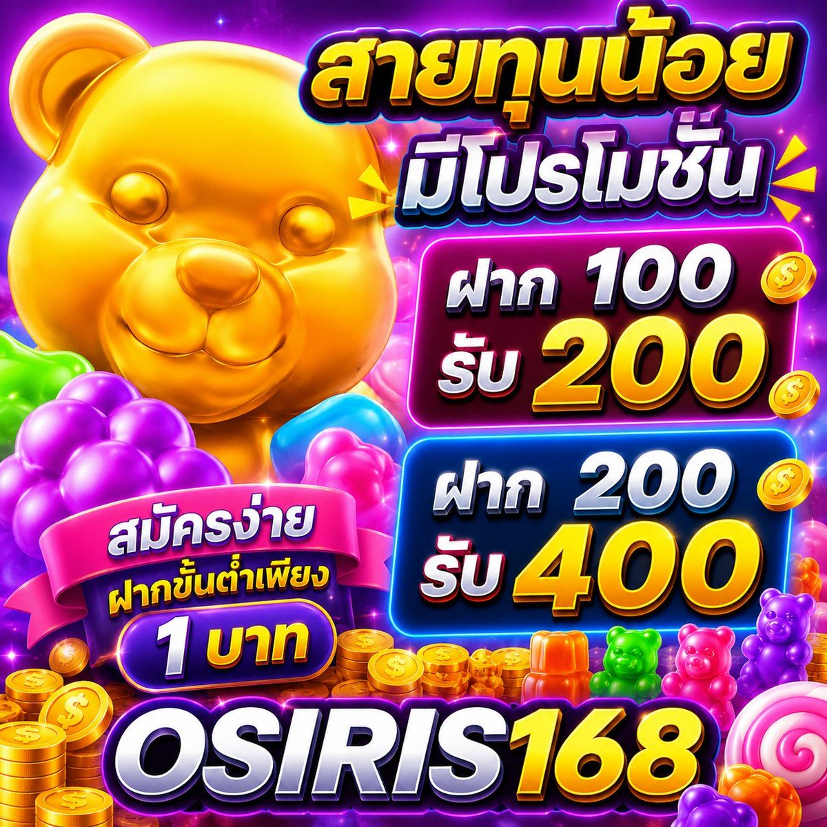 PayShop_D9's tweet photo. 💵 OSIRIS168 💵

🎁 ฝาก 100 รับ 200 🎁
🎁 ฝาก 200 รับ 400 🎁
✨ เว็บตรง มั่นคง ปลอดภัย ✨
🏆 ฝากยอดแรก ปล่อยแตก 90% 🏆

สมัคร : https://t.co/9I8GTxYeln

#OSIRIS168 #สล็อต𝙥𝙜 #แตกง่าย #สล็อตไม่มีขั้นต่ำ #เครดิตฟรี https://t.co/7PbGHz8Xc3