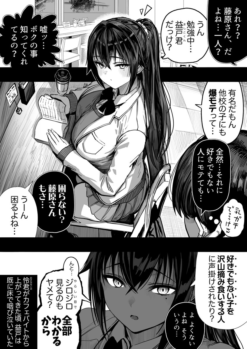 gibagibagiba's tweet photo. お見通しの幼馴染 https://t.co/ICXQFIJldZ