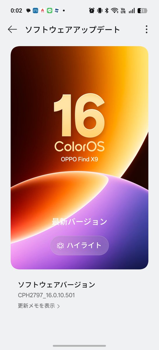 CPM_CPH2797's tweet photo. 色OS17まだでつか https://t.co/HbZpjz8JQg