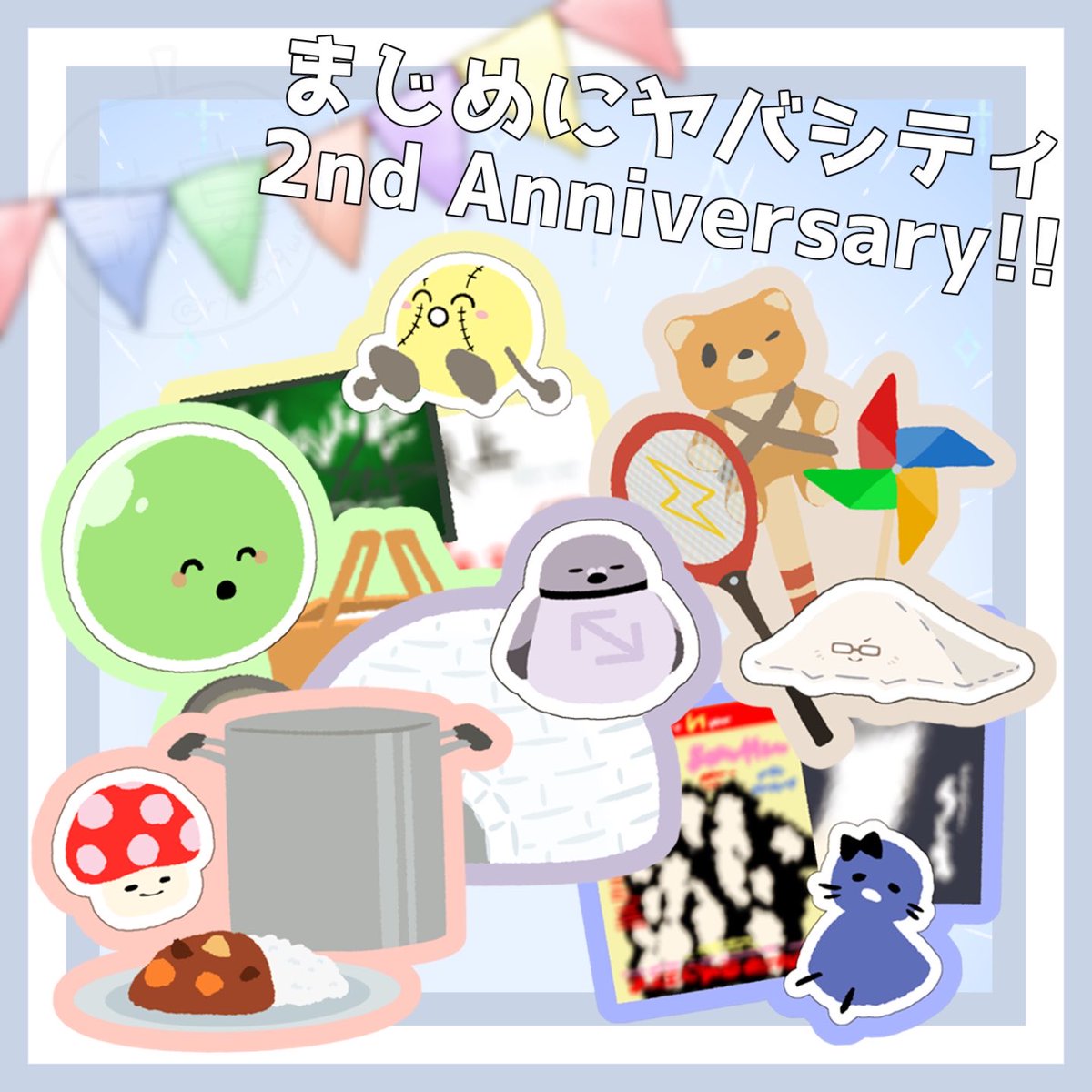 ryoen9want's tweet photo. シティ二周年おめでとうございます！！
動画の進捗もう少しです！！！！
こちらはシーンチェンジ用素材流用のお祝い絵 https://t.co/Pctw9MCL7T