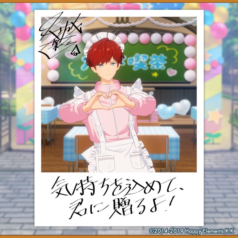 ya__yo14's tweet photo. 【🎈あんスタ萌え萌え文化祭🎈】

一彩にサービスしてもらったよ♪

#星萌祭の思い出 https://t.co/HWjeqDgKEl