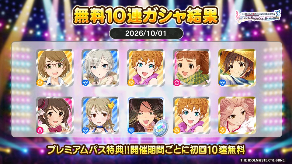 testtesttt12344's tweet photo. プレミアムパス特典でガシャ開催期間ごとに初回10連無料!!
エメさんの今回の結果はこちら!!
 #デレステ https://t.co/jrgfWCFu08