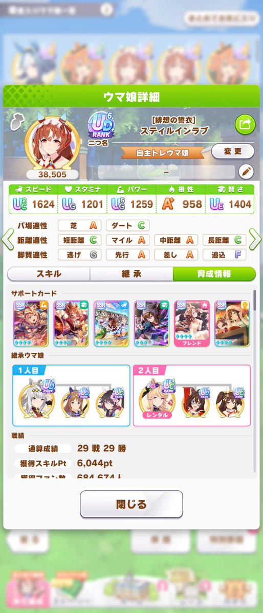 uma_gf's tweet photo. 凱旋門チャンミでワンチャン、エバヤン外れるかもなぁと想定して因子周回にエバヤン入れて地固めと尻尾上がり狙ってた
脚質だけ読み間違えた
先行掘ってたらよかったなぁ https://t.co/0WzCsrte8e