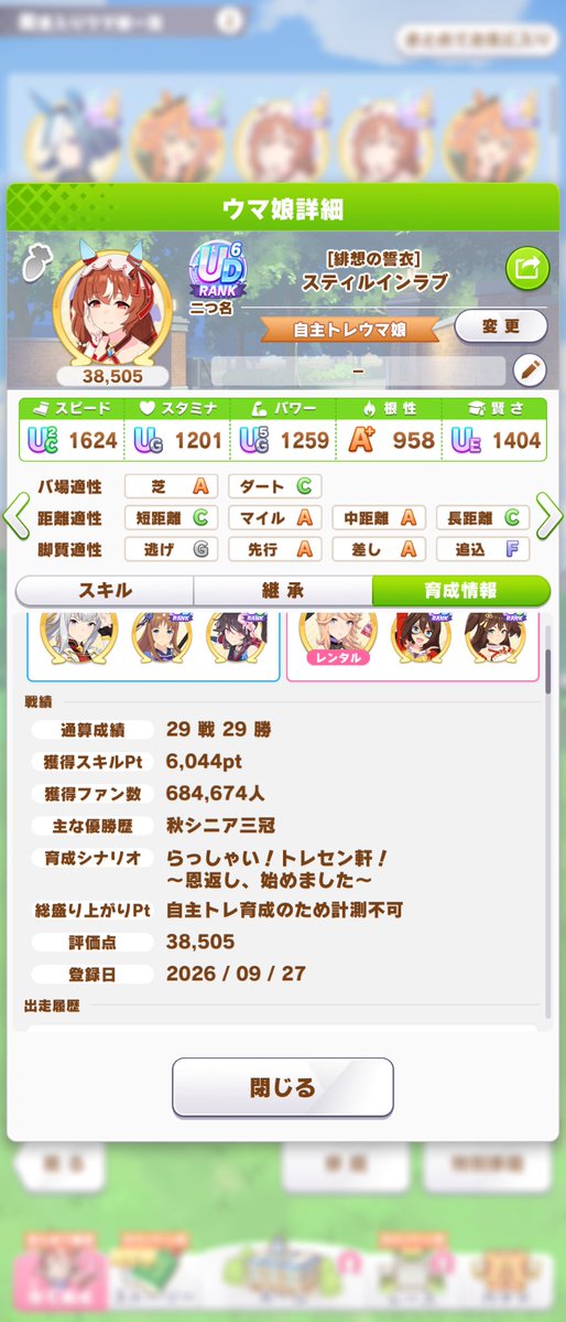 uma_gf's tweet photo. 凱旋門チャンミでワンチャン、エバヤン外れるかもなぁと想定して因子周回にエバヤン入れて地固めと尻尾上がり狙ってた
脚質だけ読み間違えた
先行掘ってたらよかったなぁ https://t.co/0WzCsrte8e