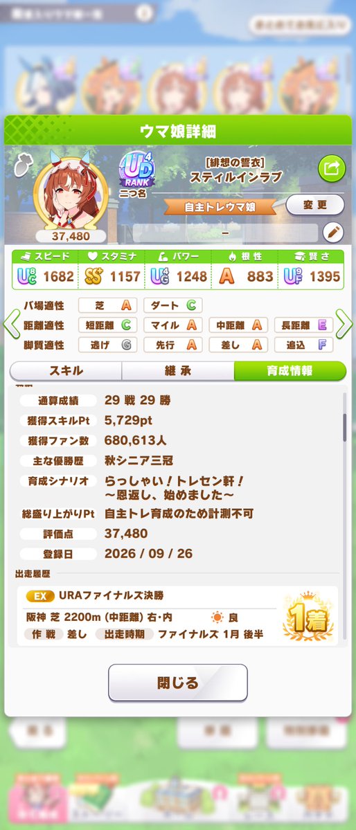 uma_gf's tweet photo. 凱旋門チャンミでワンチャン、エバヤン外れるかもなぁと想定して因子周回にエバヤン入れて地固めと尻尾上がり狙ってた
脚質だけ読み間違えた
先行掘ってたらよかったなぁ https://t.co/0WzCsrte8e