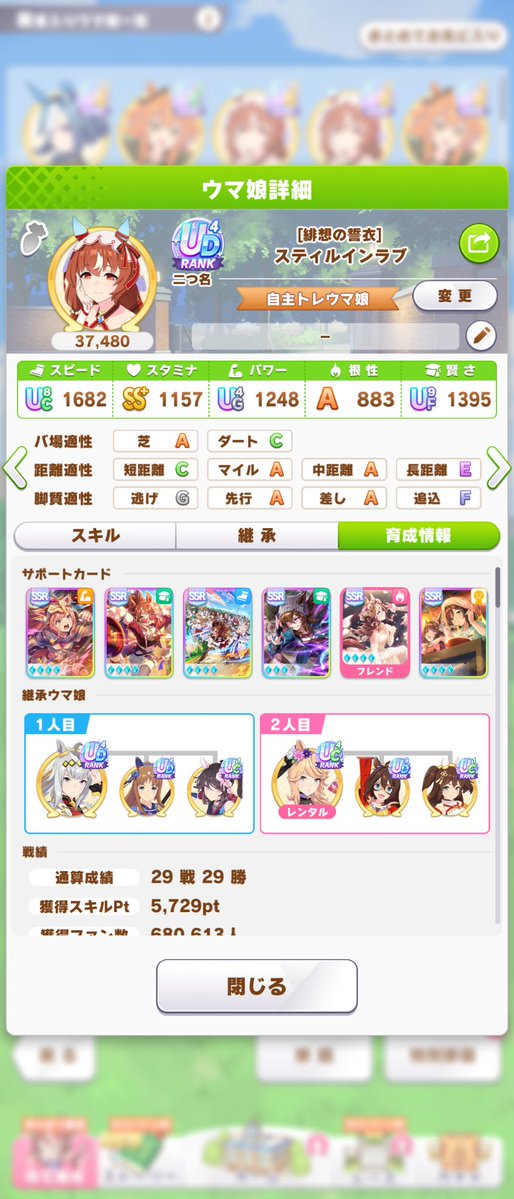 uma_gf's tweet photo. 凱旋門チャンミでワンチャン、エバヤン外れるかもなぁと想定して因子周回にエバヤン入れて地固めと尻尾上がり狙ってた
脚質だけ読み間違えた
先行掘ってたらよかったなぁ https://t.co/0WzCsrte8e