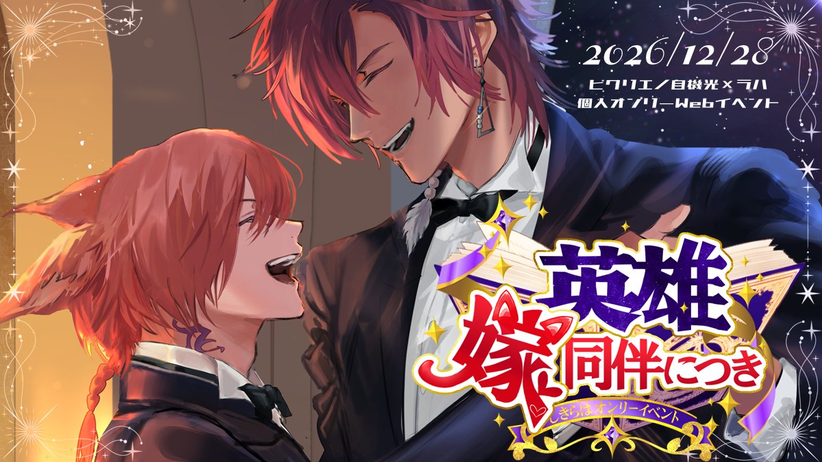 ama5328's tweet photo. 12/28にピクリエで光ラハ個人オンリーをします！個展形式で展示中心になる予定。ぜひ遊びに来てね。コアタイムはないし24時間だけの開催だけど、新刊や既刊の通販や展示も新作準備をしていくのでのんびり見に来てください。 事前にお品書きやら何やらは準備して告知します！ #しきらは https://t.co/2fLFeaexKi