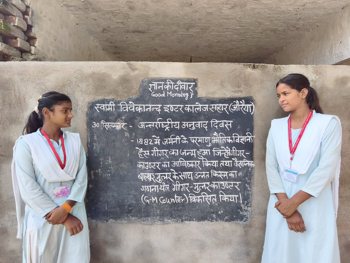 GyanKiDeewar's tweet photo. 30Sep #ज्ञानकीदीवार #संदेश #आजकासुविचार #स्कूल_सरकारी_पढ़ाई_असरकारी #svicsahar https://t.co/fYVPLHIDo3