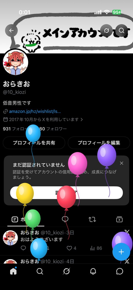 10_kiozi's tweet photo. 29歳になりました！
これからもなかよくしてください https://t.co/zY9ecqV2YQ