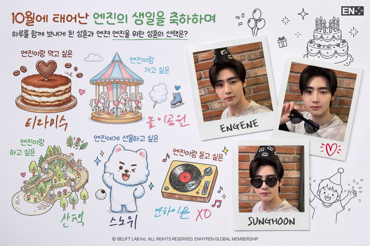 byeol_ice's tweet photo. [OCT] HAPPY BIRTHDAY TO ENGENE 💌
10월에 태어난 엔진의 생일을 축하하며 
#성훈 #SUNGHOON 

- 엔진이랑 먹고 싶은 것: 티라미수 
- 엔진이랑 가고 싶은 곳: 놀이공원
- 엔진이랑 하고 싶은 것: 산책
- 엔진에게 선물하고 싶은 것: 스노위
- 엔진이랑 듣고 싶은 것: 엔하이픈의 XO https://t.co/VxxqF1a6Gm