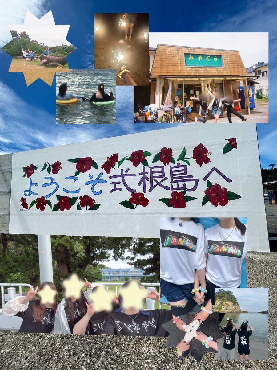 sky_rabyu's tweet photo. 📍式根島　8.27-29

念願の式根島行ってきた〜！
幸せな３日間でした♪

あまりにも楽しかったから、
帰りの船で寂しすぎて泣いた🥲
また行きたいな✨ https://t.co/hJPQR3V2ni