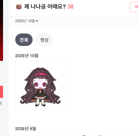 HAMJI_080's tweet photo. ㄴ 누구 나나곰좀 올려주실래요 
저혼자 10월에 내서 , 떨어졋는, 데 https://t.co/qoYruWqoXy