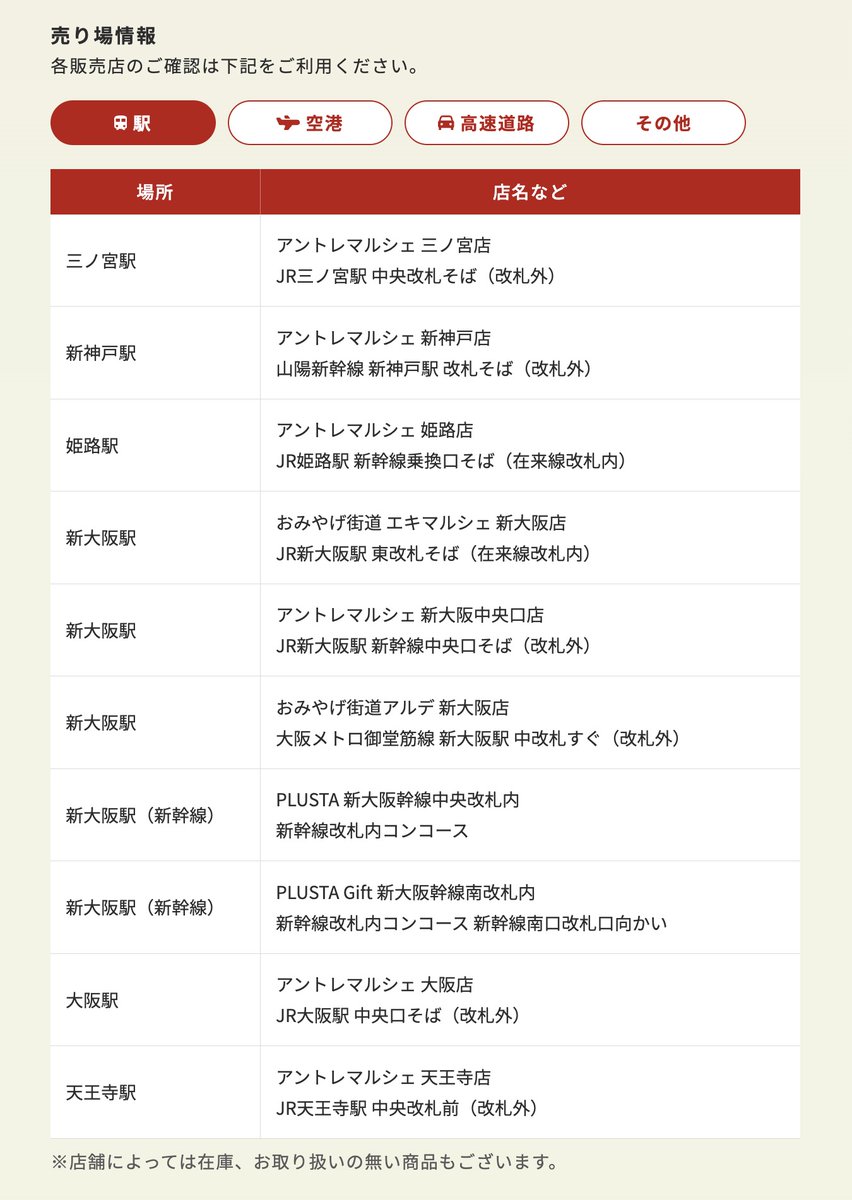 hoshizora_cafe's tweet photo. 「神戸プリン」は 🚉三ノ宮駅、🚅新大阪駅で買えるのね 📝🥰
https://t.co/MTG8vYk1Z7 https://t.co/f4q0KSzrUS