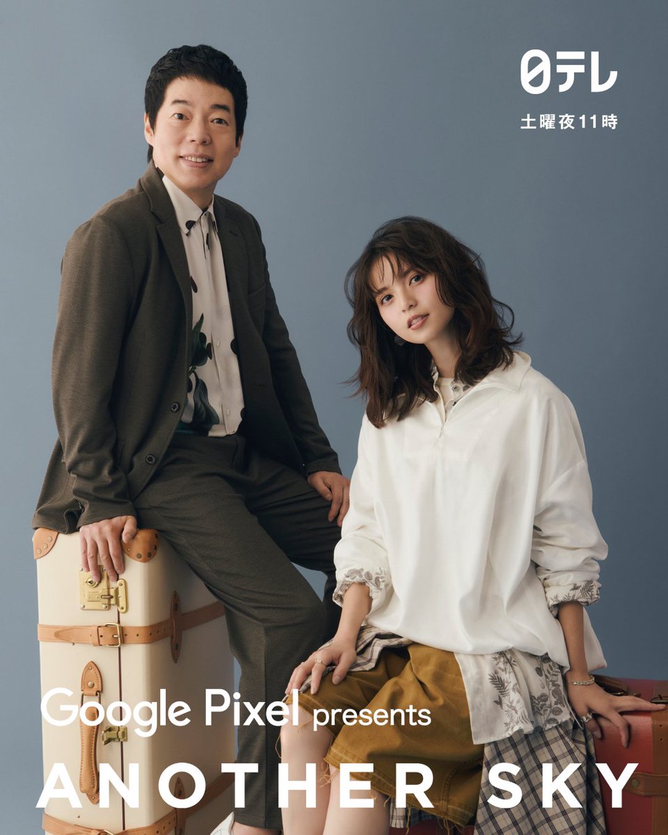 ANOTHERSKY_NTV's tweet photo. Google Pixel presents ANOTHER SKY ✈️
新ビジュアルを公開🧳🌟

MC : Koji Imada &amp; Asuka Saito

#アナザースカイ #GooglePixel
#今田耕司 #齋藤飛鳥
@asuka3110_staff https://t.co/4ldqcdAHhP