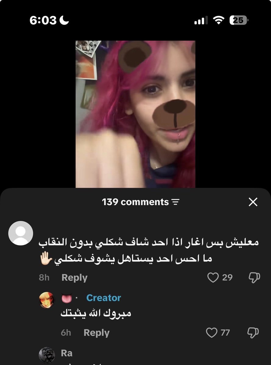 urjiinx's tweet photo. 😨😨😭😨😭😨ذي صادقه ولا تمزح 
والله حسبتها تمزح اول ماقريت التعليق
شلون يعني تغارين على وجهك متتتتت ترا والله وجه مب شي ثاني https://t.co/SacrJ3e8Of