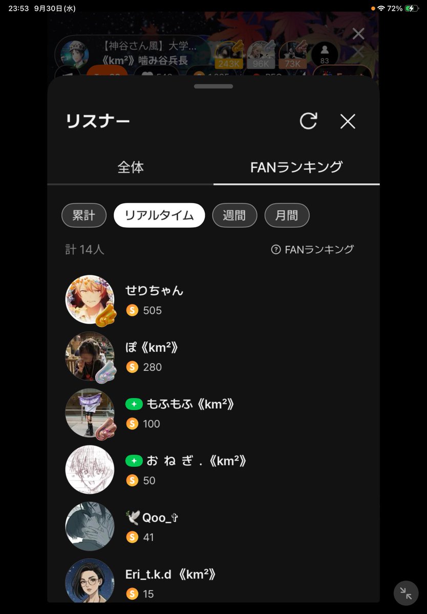 kamitani1519's tweet photo. 定時枠に噛みリス新規さんそして297日連続目標達成ありがとうございます❣️

︎🌾スプや他にもコールスプ沢山の時間ハート幸せでした🫶

9月もなかなか上手くいかないことが多く難しいかったけど応援して支えてくれた噛みリスに感謝です‼️

10月最初も定時から待ってるね

おつかみ

#Spoon #噛みリス https://t.co/z8Xc9mC0NU
