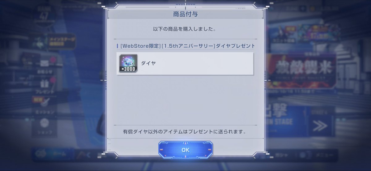 ms061985's tweet photo. え、Storeのやつって有料商品のおまけじゃなくてタダでくれるの！？

神ゲーすぎてビビるて https://t.co/N9AbpOx2lk