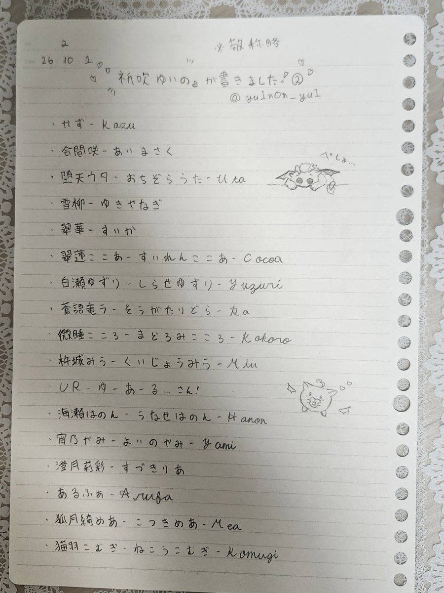yu1n0n_yu1's tweet photo. 52名……ありがとうございました https://t.co/uLxT3xk1e7