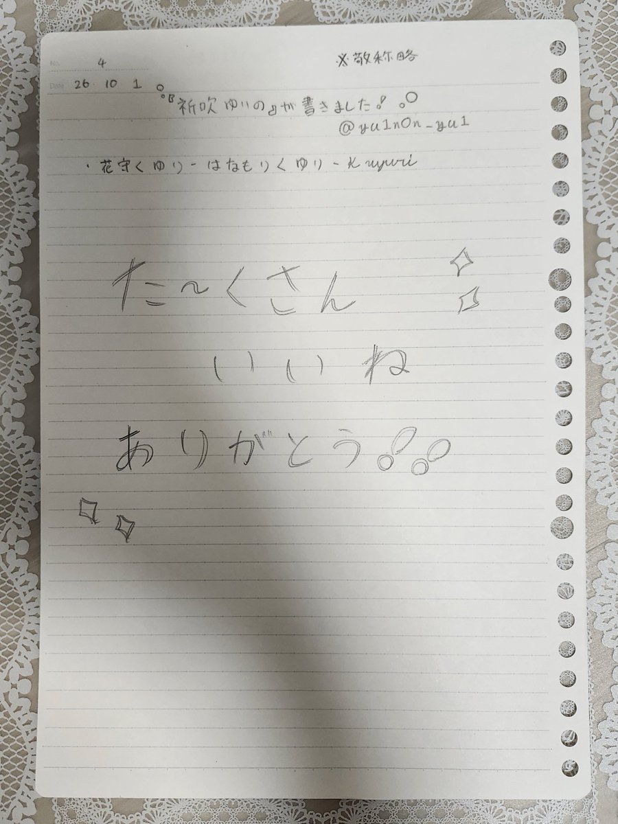 yu1n0n_yu1's tweet photo. 52名……ありがとうございました https://t.co/uLxT3xk1e7