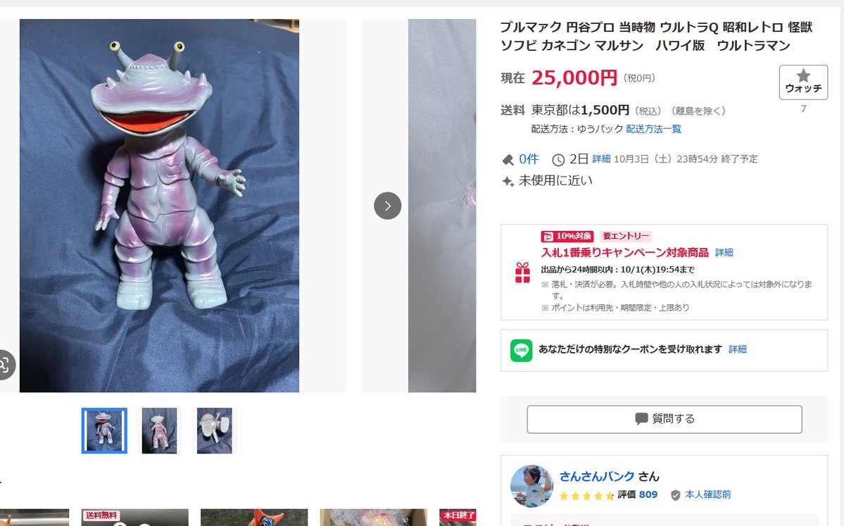 1gxn3rRdcaEdTWk's tweet photo. 肌色成型の物を包み塗装したもの。古い物と説明してますが当時の物ではありません。隙間から肌色が見えます。このような出来の物に騙される人は以前はいませんでしたが今はわかりません。 https://t.co/raU1ljb0x6