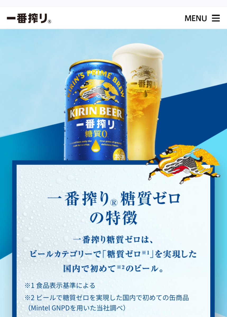 YYujuki53316's tweet photo. 昨日までは発泡酒（ゴールドスター）買いだめしたが今日からビールが買えるぜ！糖質ゼロのこれ！違和感なくて好きなんだ🤤🍺 https://t.co/5hDdDxy1uw