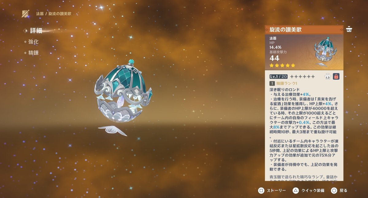 molgund1026's tweet photo. 早めに光った！と思ったらすり抜けて、むしゃくしゃして引いた武器は命定値のやつくるしでもう無茶苦茶😭
まぁもう完凸だったんで貰える分と合わせてでようやく最推し100にできたしギリ……どないやこれ•́ω•̀)? https://t.co/fy0JiN67KS