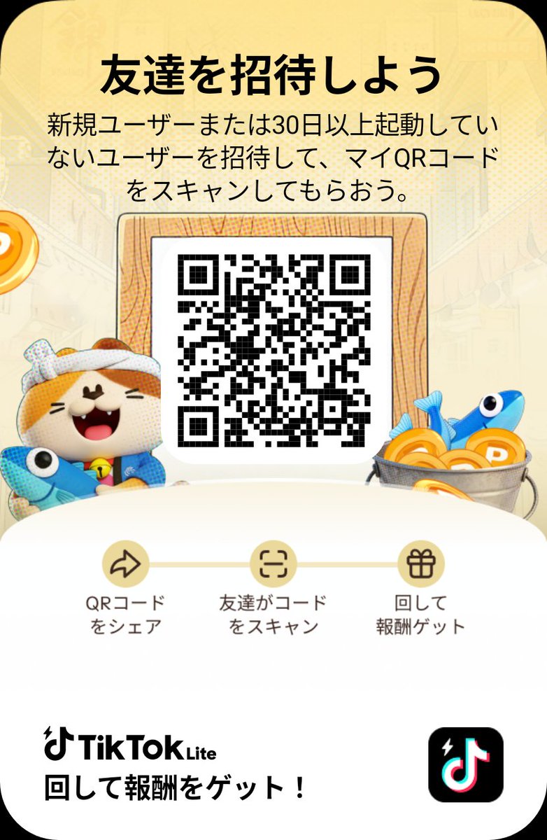 8rv9v's tweet photo. TikTok Liteでルーレットを回して、報酬をゲットしよう。 https://t.co/1kFeOwmsHZ https://t.co/GcP3pEQ9MM