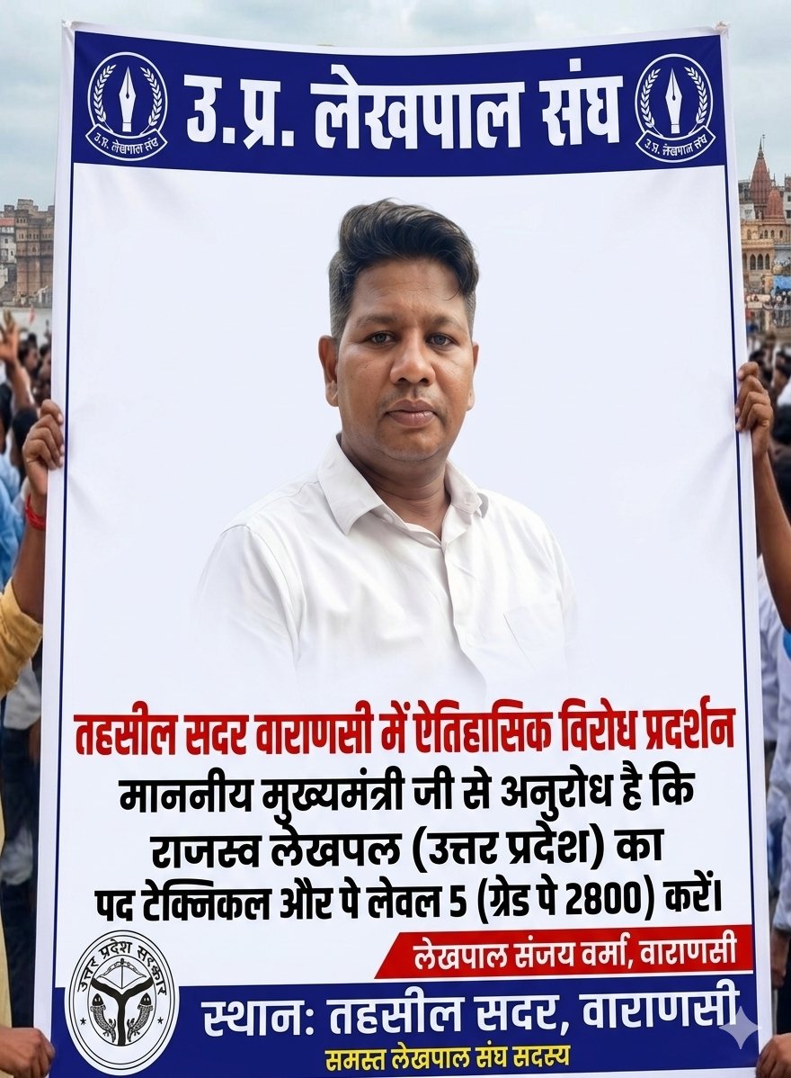 Sanjayhgjw's tweet photo. #लेखपाल_की_मांग https://t.co/KXEoykZjLh
