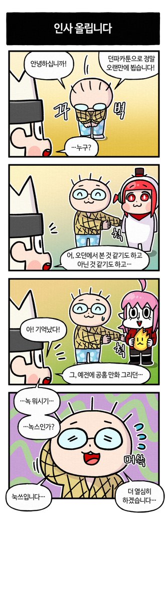 Nuxtyle's tweet photo. 예고편 일부입니다! https://t.co/qbGOUuGUiV