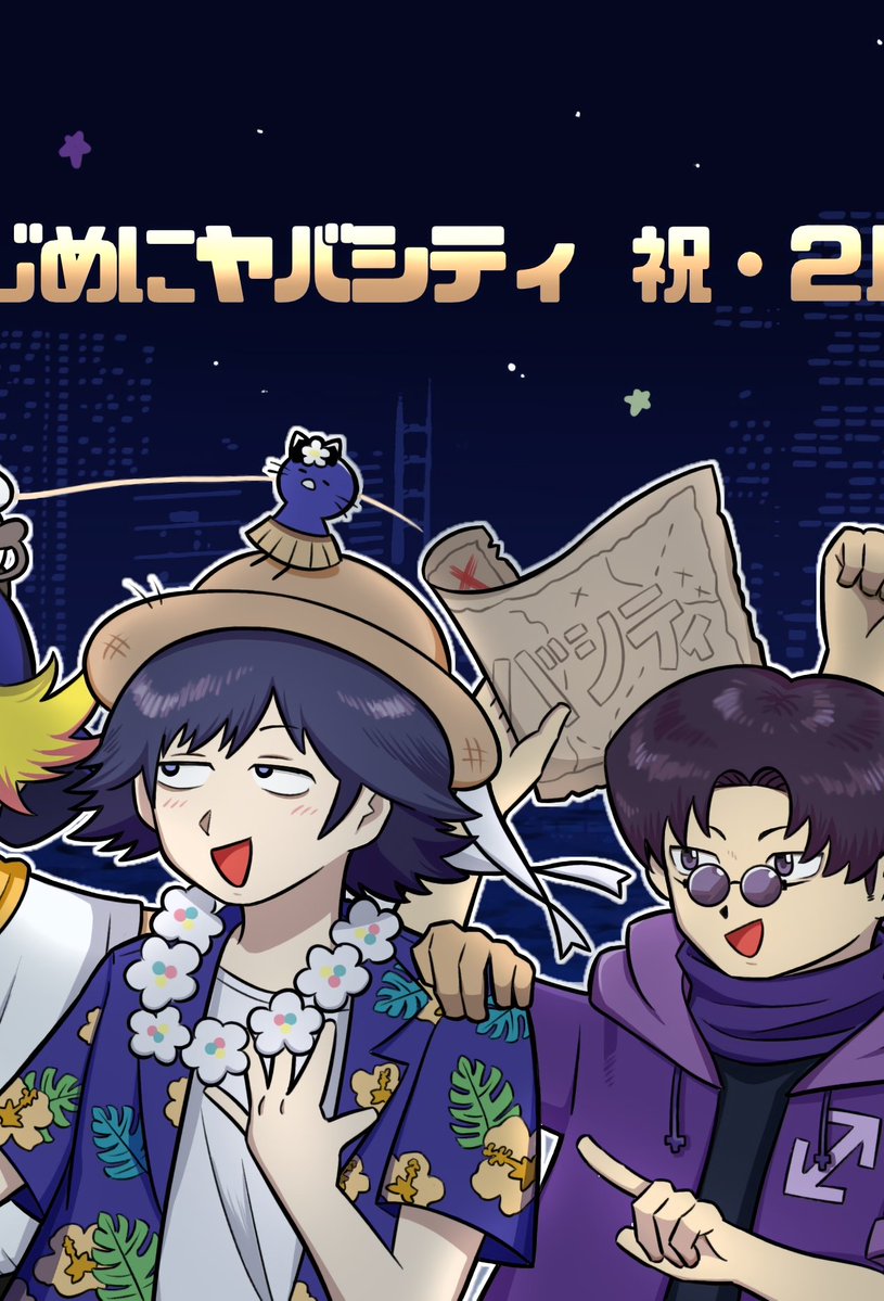 yni871's tweet photo. 2周年おめでとうございます！！
これからも楽しくワイワイ活動してください！！
#mzyb2周年記念祭 https://t.co/gS3xil1MAK