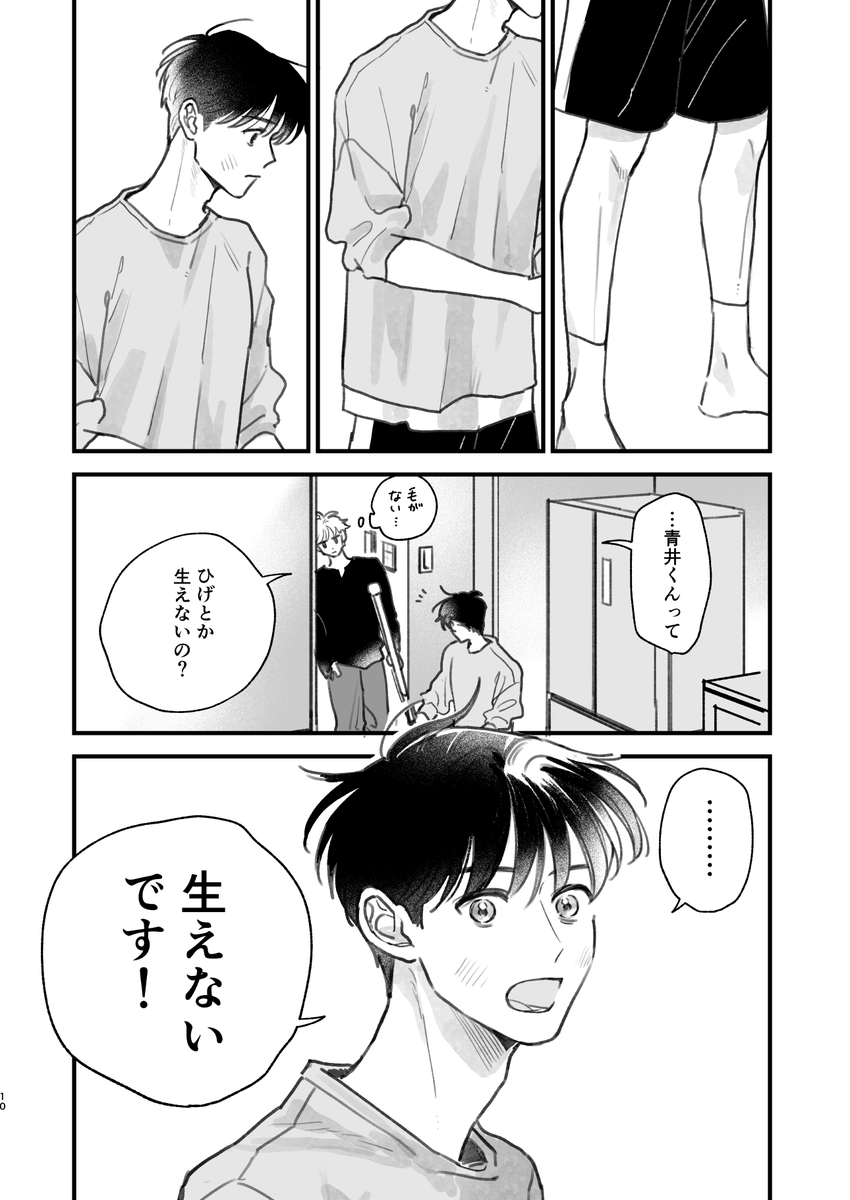 nao_awaji's tweet photo. 恋…愛かぁ (0/3)

#J庭60 https://t.co/XSsZERrnI0