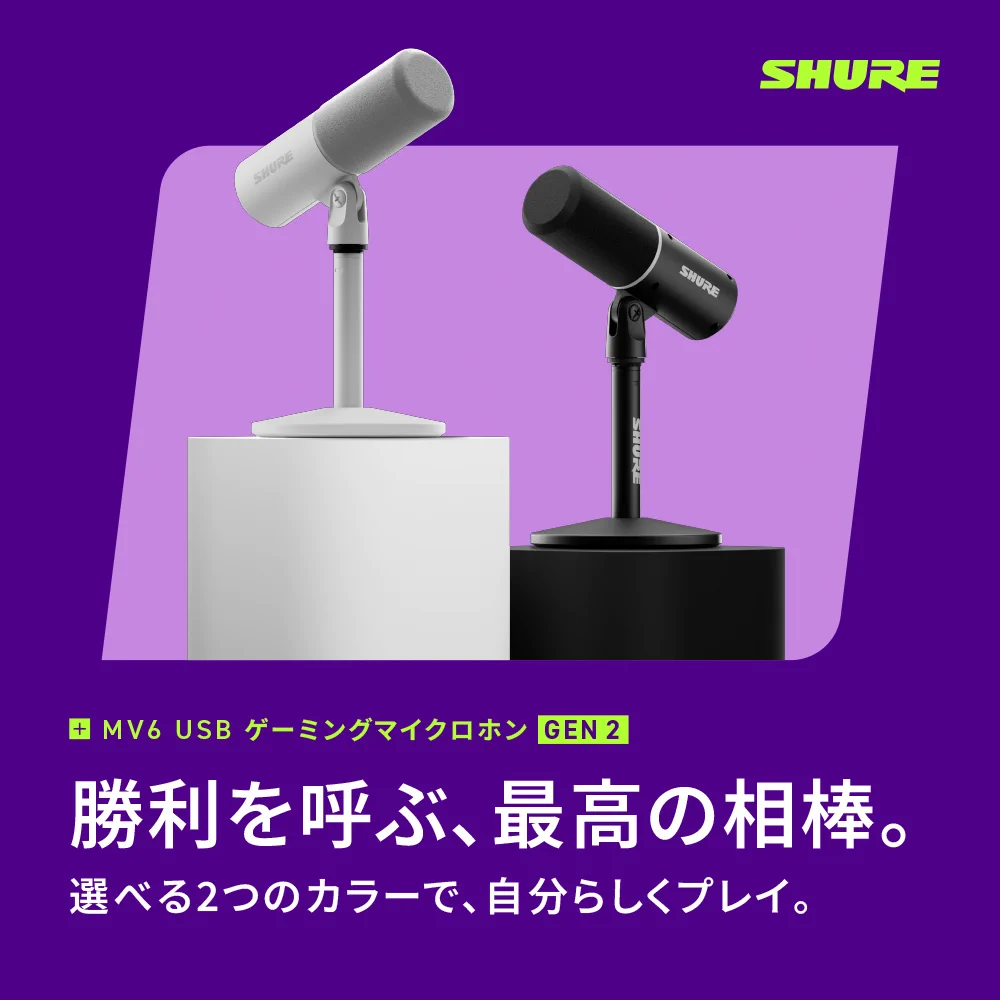 Shure Japan (シュア) on X: 