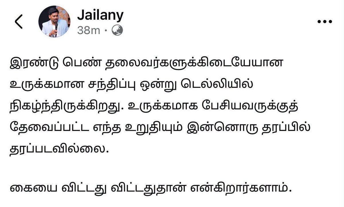UnofficialDMKIT's tweet photo. ம்ம்.. புரிகிறது.🖤❤️ https://t.co/mgR3gyhJ5W