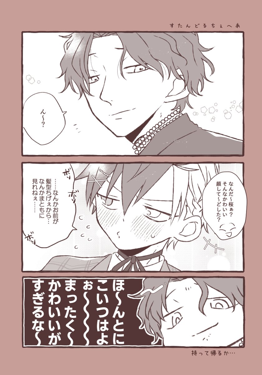 hakumai_ton's tweet photo. 顔漫画な⛰️🌸
⛰️を描くのほんとむずかしい…… https://t.co/EtW2aBIq1K