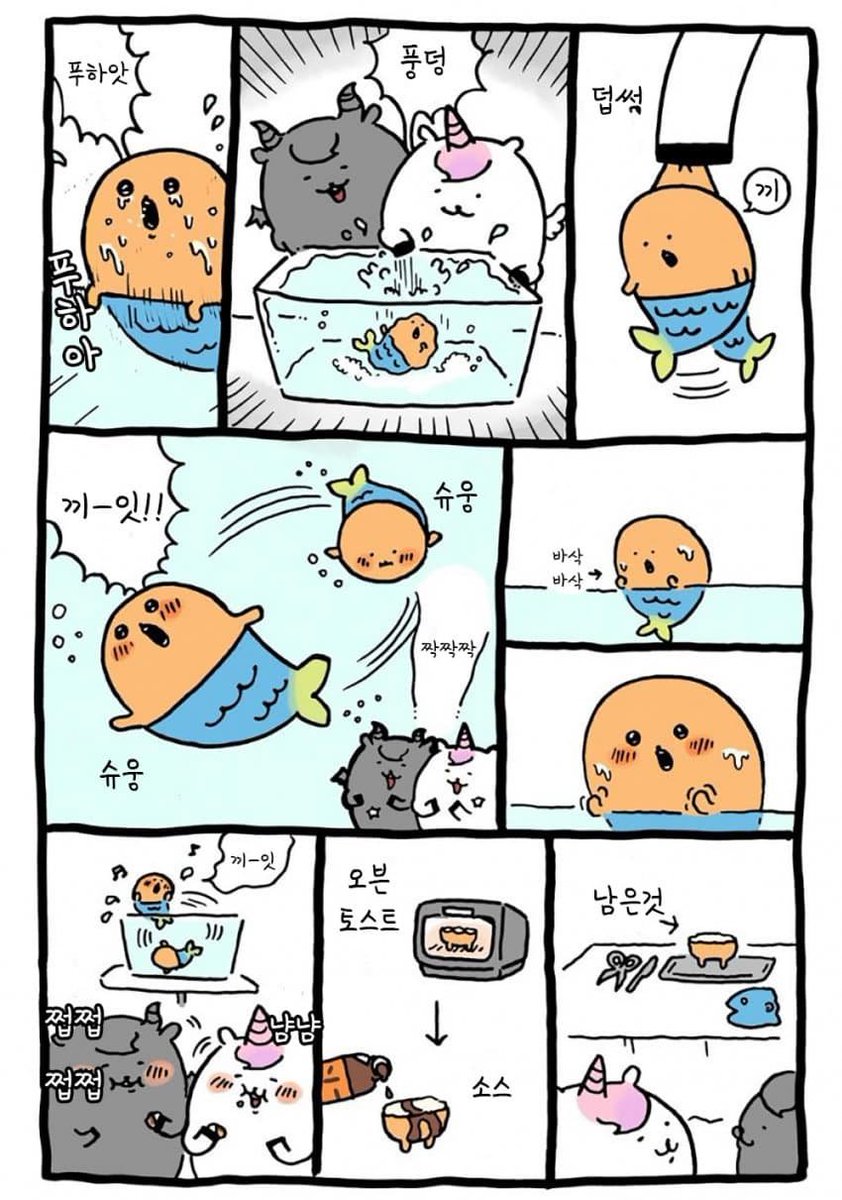 RGB_oo's tweet photo. 근데 인어보고 바로 이 두더지고로케 생각남.. https://t.co/feJyL18yh1