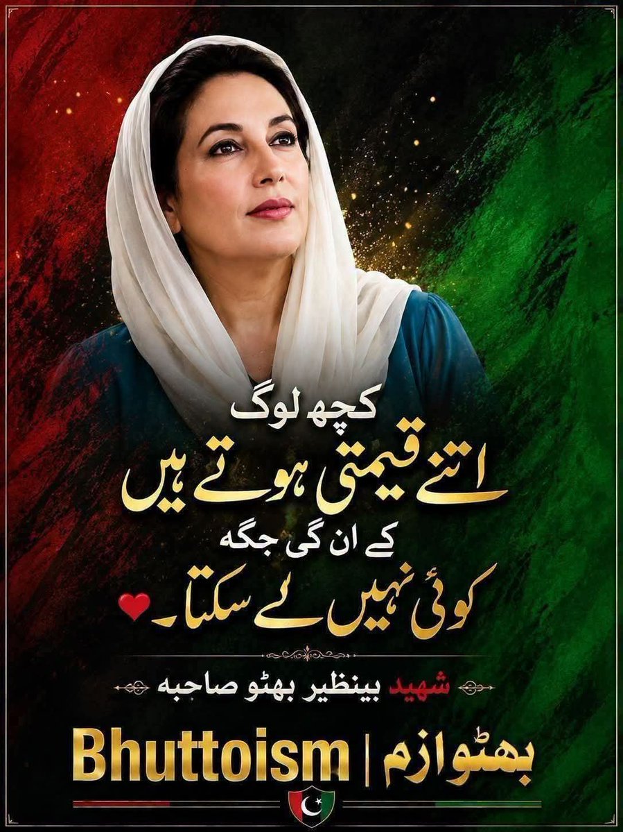 PppJayala's tweet photo. جیالوں کی شھید رانی ماں
@BBhuttoZardari 
@AmaimaIK 
@S_HassanMurtaza 
@RPAPPP https://t.co/RG2CfPG1uJ