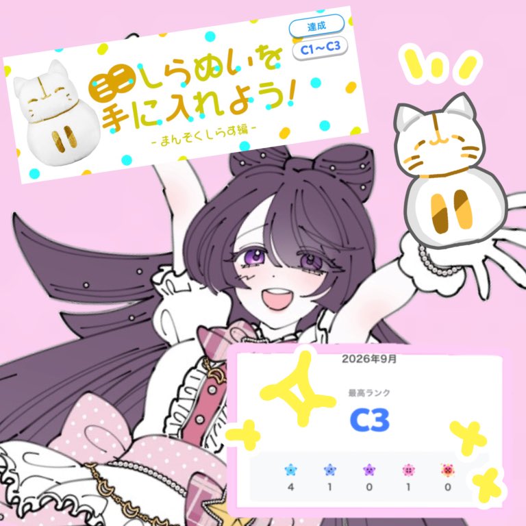 negitoro099's tweet photo. 9月ありがとうございました！！
パネル開けとしらぬいくん達成うれしかったです！！！！山盛りの感謝🙏🙏🙏🙏
お話たくさんできてお嬉しかったです！✨️✨️✨️
10月もよろしくお願いします🎶🎶 https://t.co/zYP469v1as
