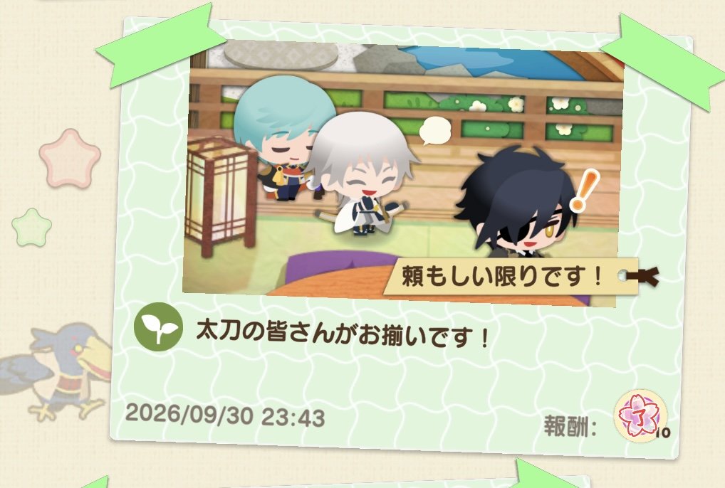 mofan86's tweet photo. 和む🍵
鶴さんと光忠さんが同時に来てくれた^^ https://t.co/XJ72Nvoi9n