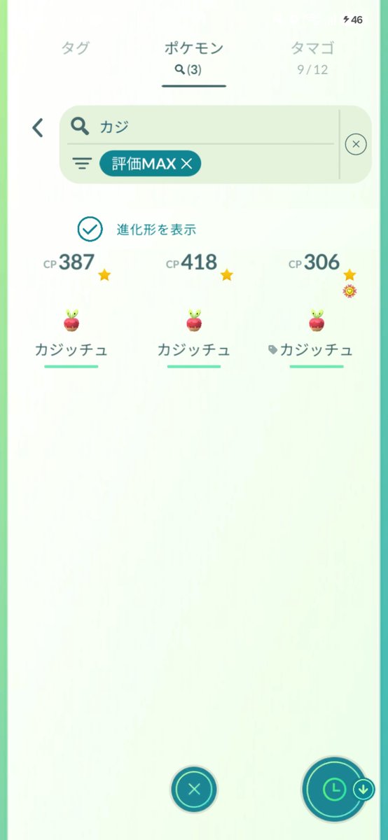 hiro97504071's tweet photo. 今日ハーブルアー1回使ったけど、ハーブルアーは効率良いのか?
100%は3体になったけど、色違い欲しい～
色違いは他のに吸い取られているのか?
Goパスの報酬も色違いやった😃✌ https://t.co/XgislZKyXr