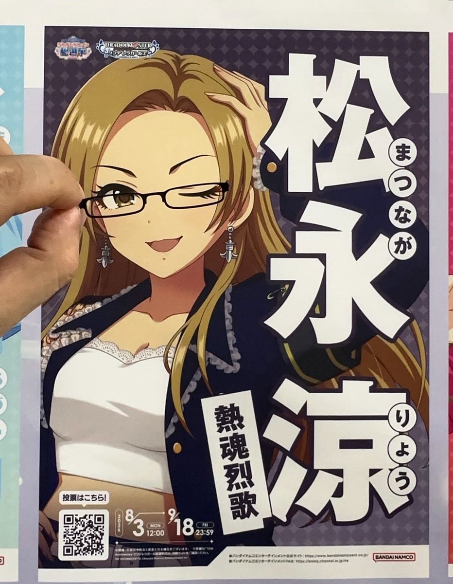 BRILLE623's tweet photo. 涼さん誕生日おめでとう眼鏡どうぞ！
 #松永涼誕生祭2026
 #松永涼生誕祭2026 https://t.co/Xj3eaYxREO